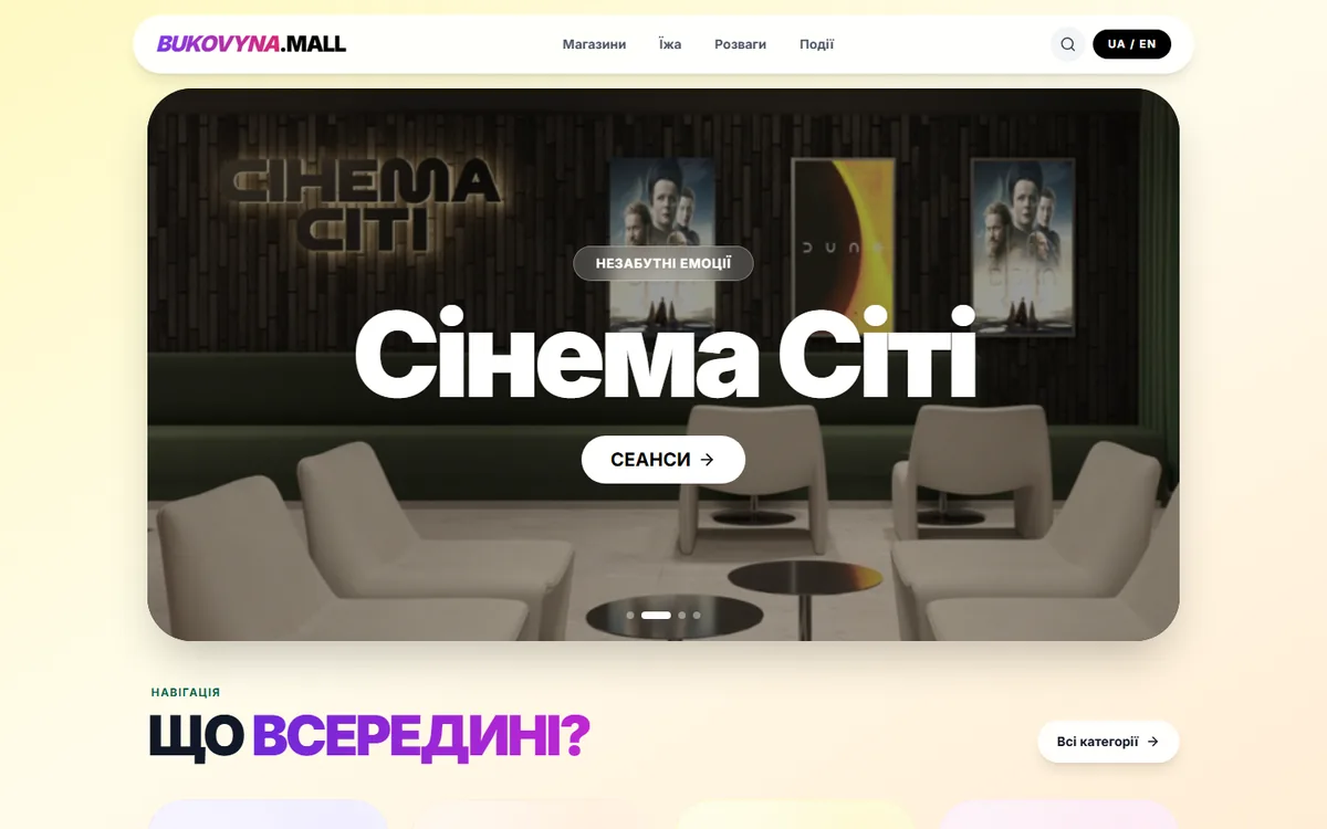 Головна сторінка сайту Bukovyna Mall